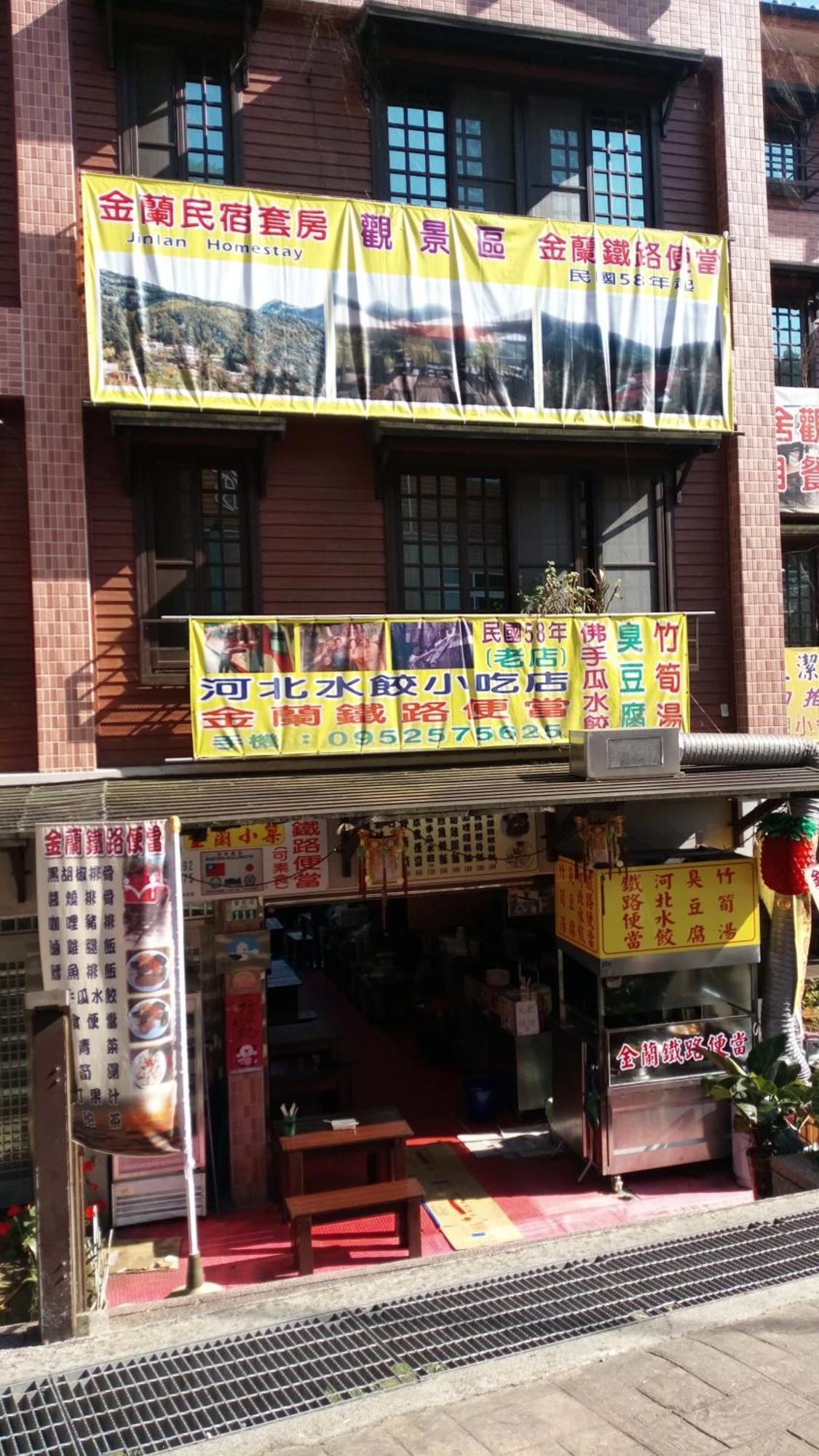 金蘭小築民宿 Zhuqi Exterior foto
